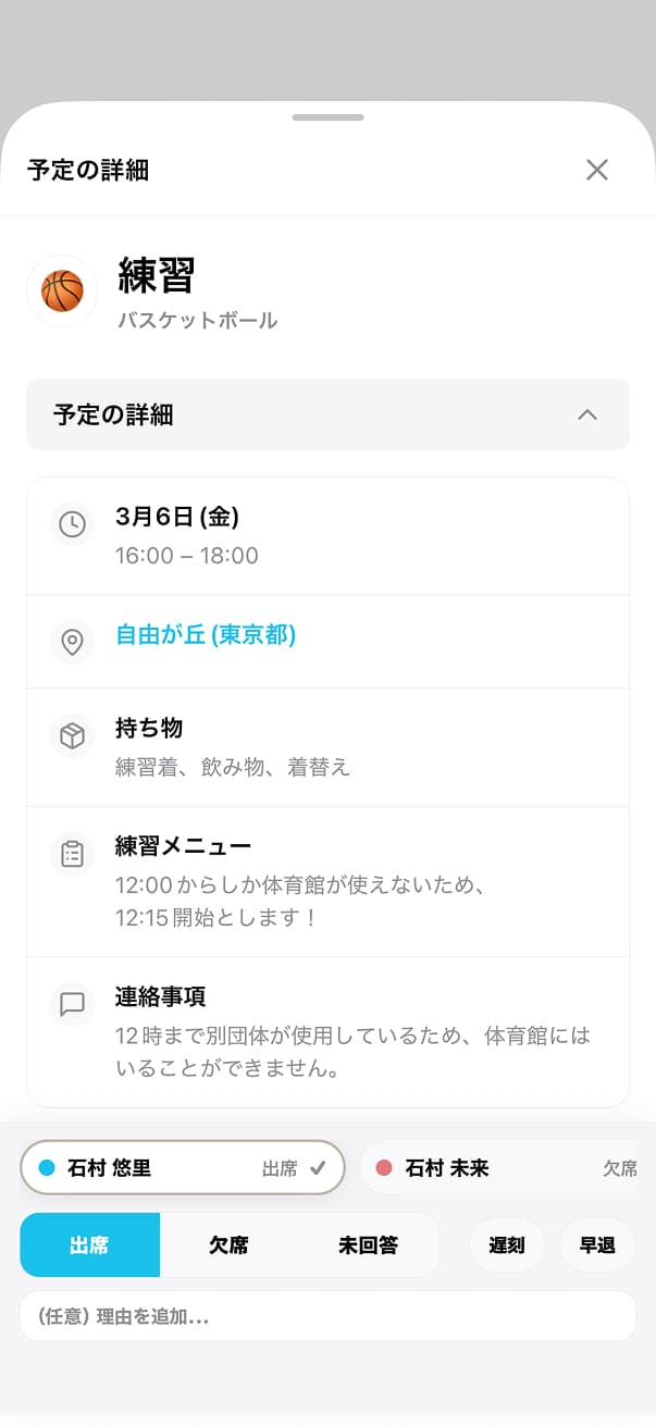 アカウント作成について