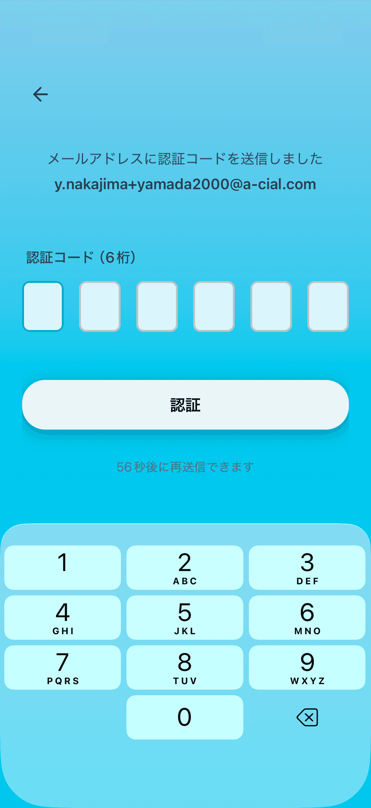 プロフィール設定画面
