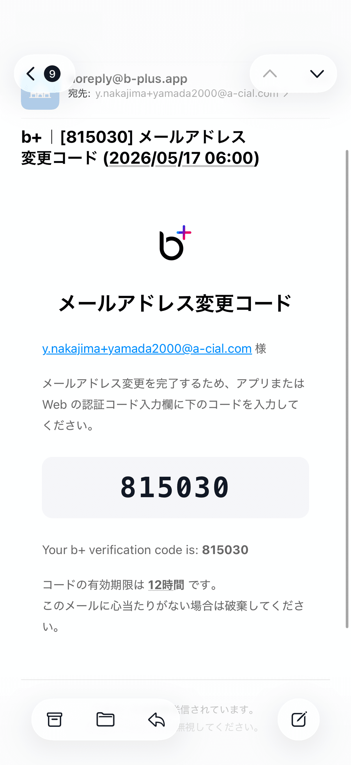 プロフィール設定画面