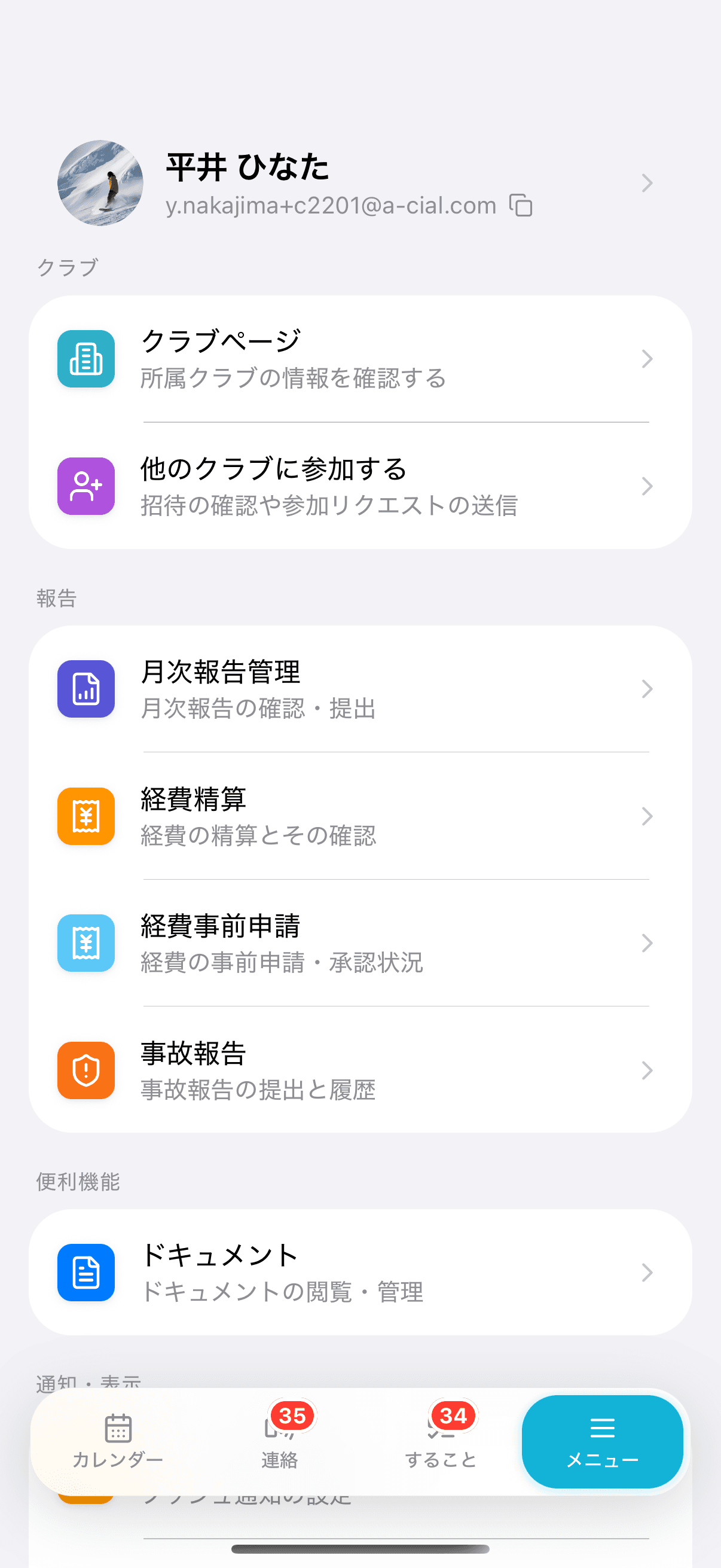 退会手続きについて