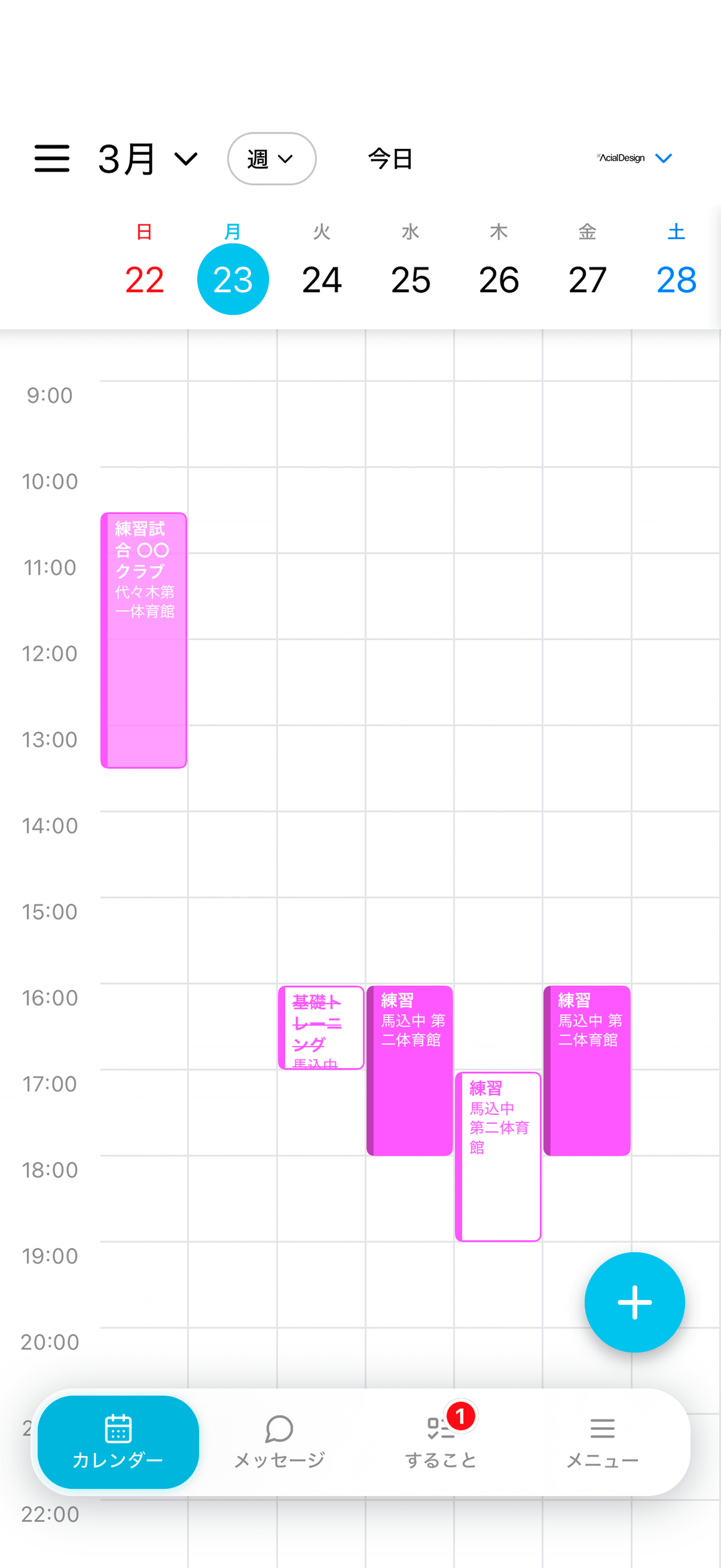 アカウント作成について