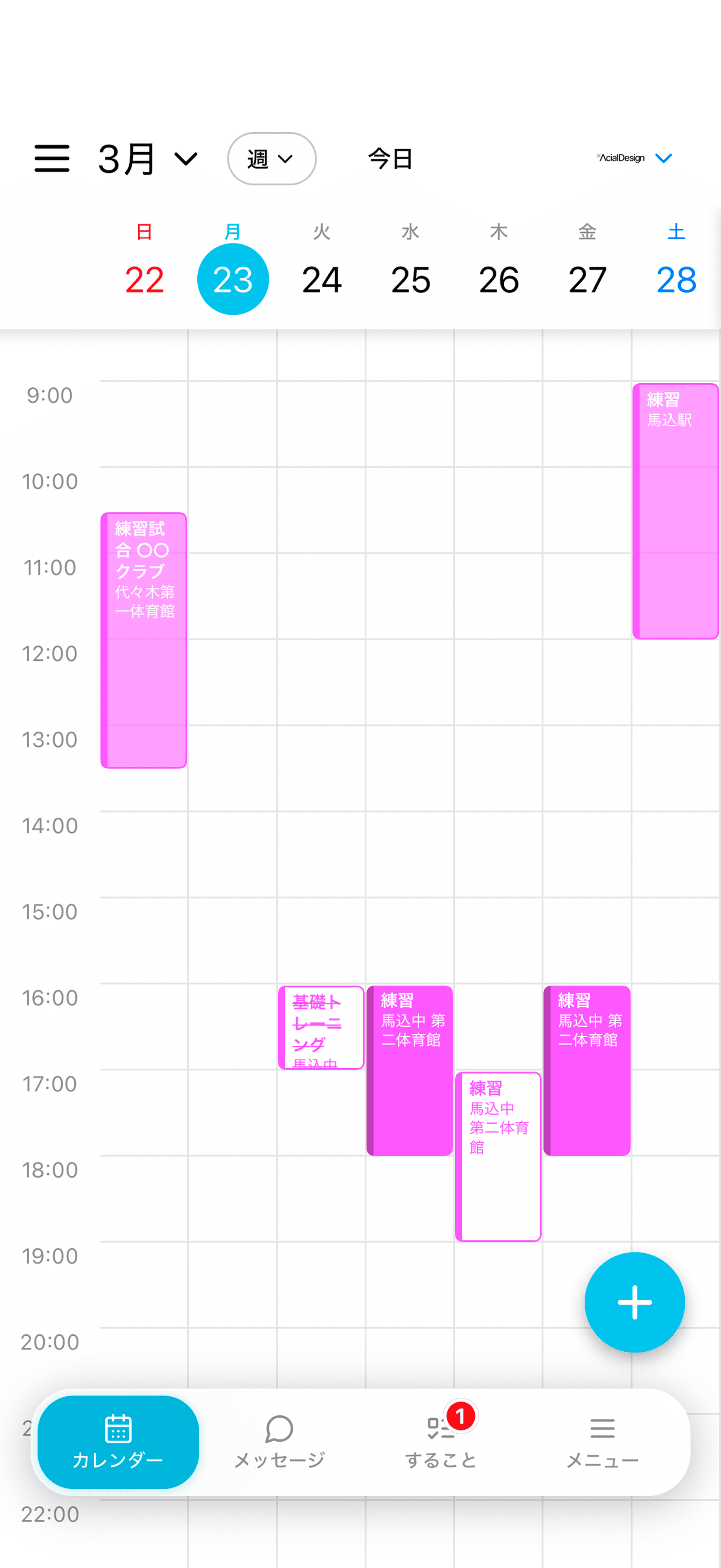 アカウント作成について