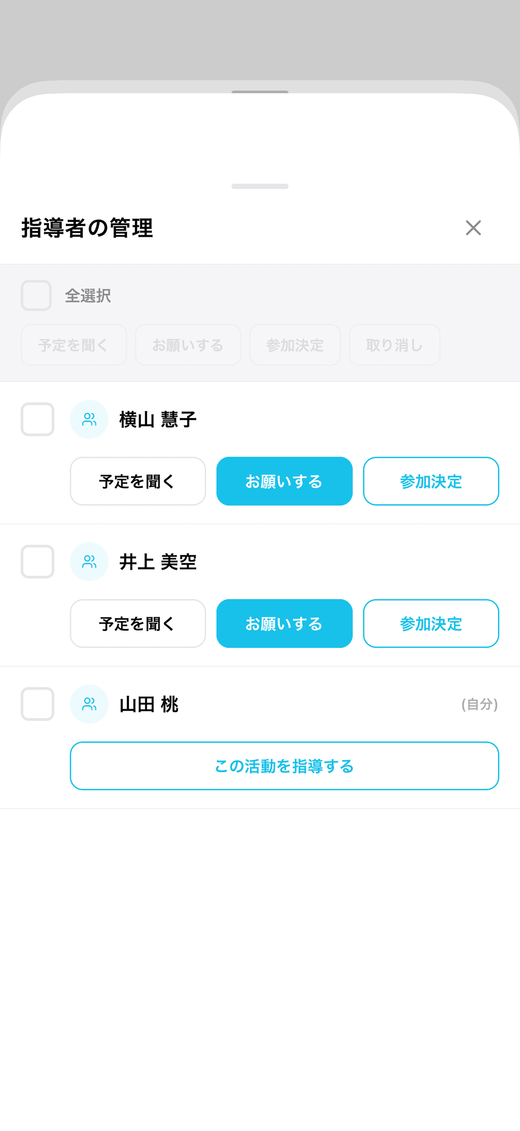 アカウント作成について