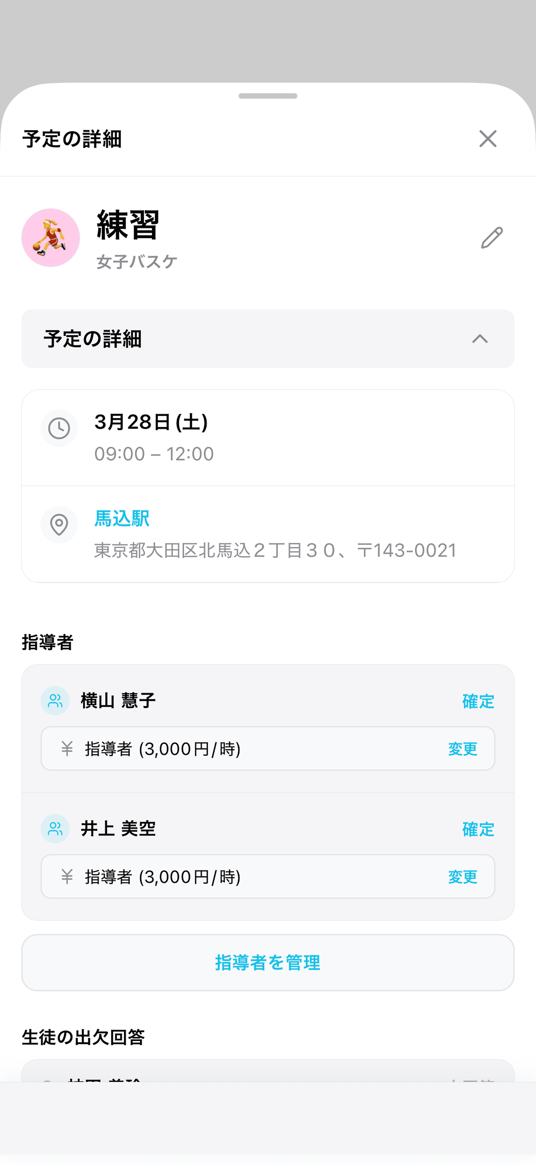 アカウント作成について