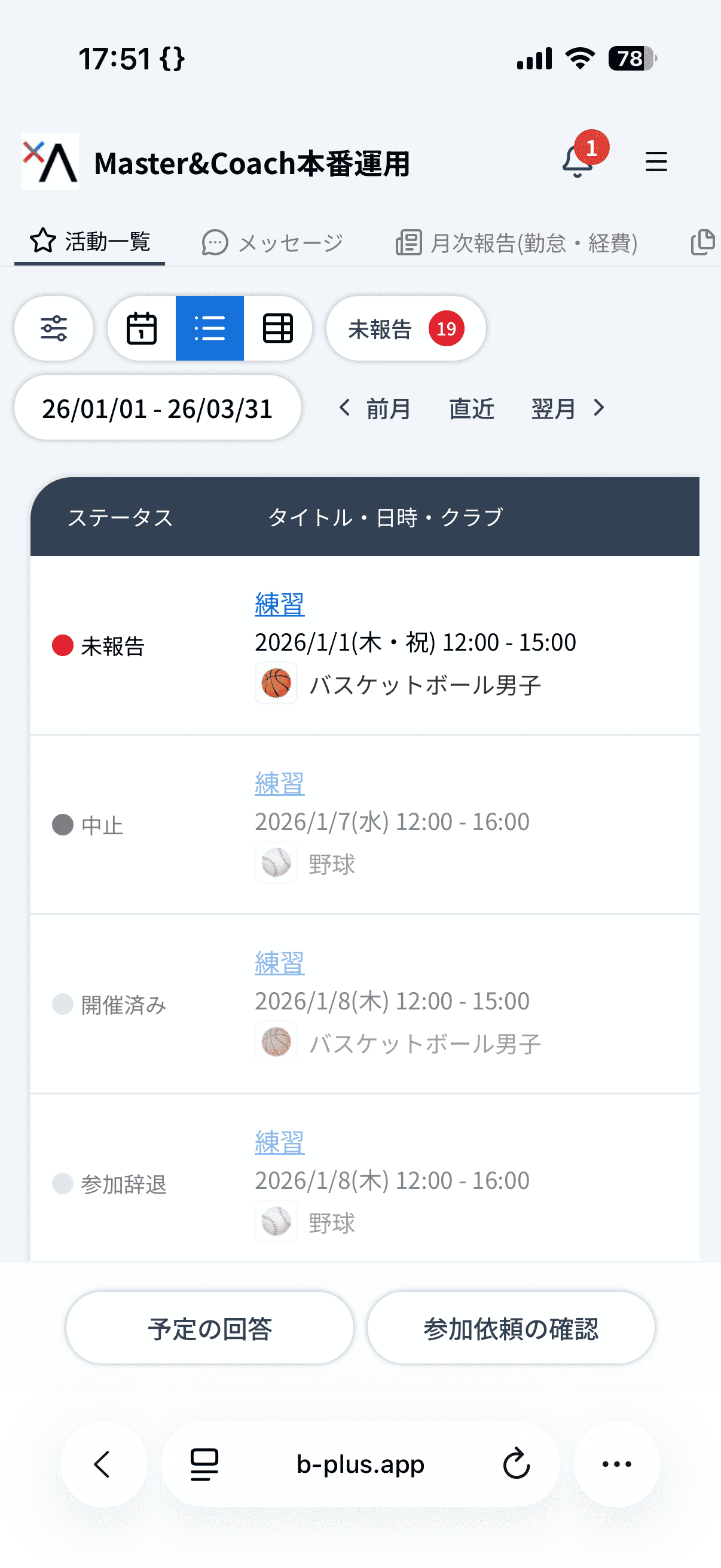 アカウントメニュー