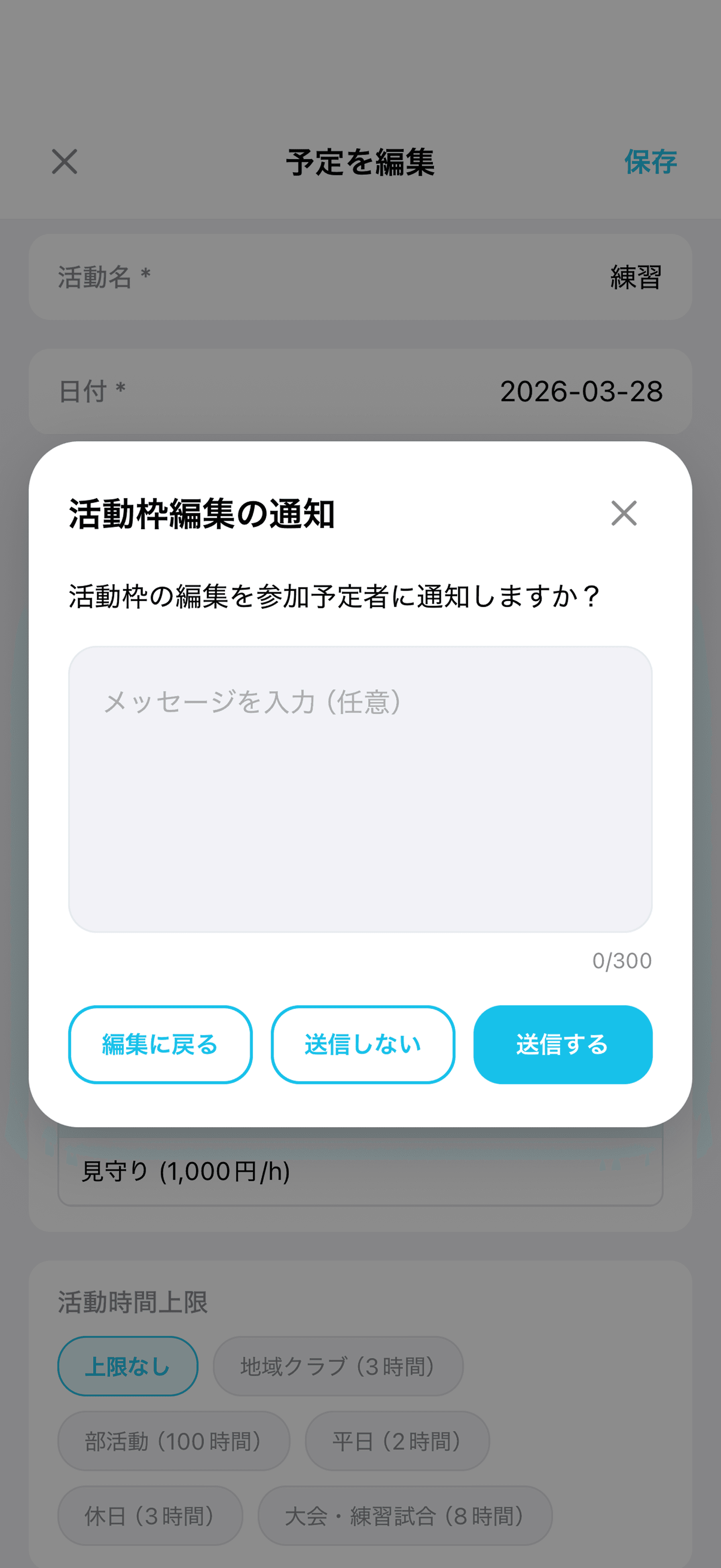アカウント作成について