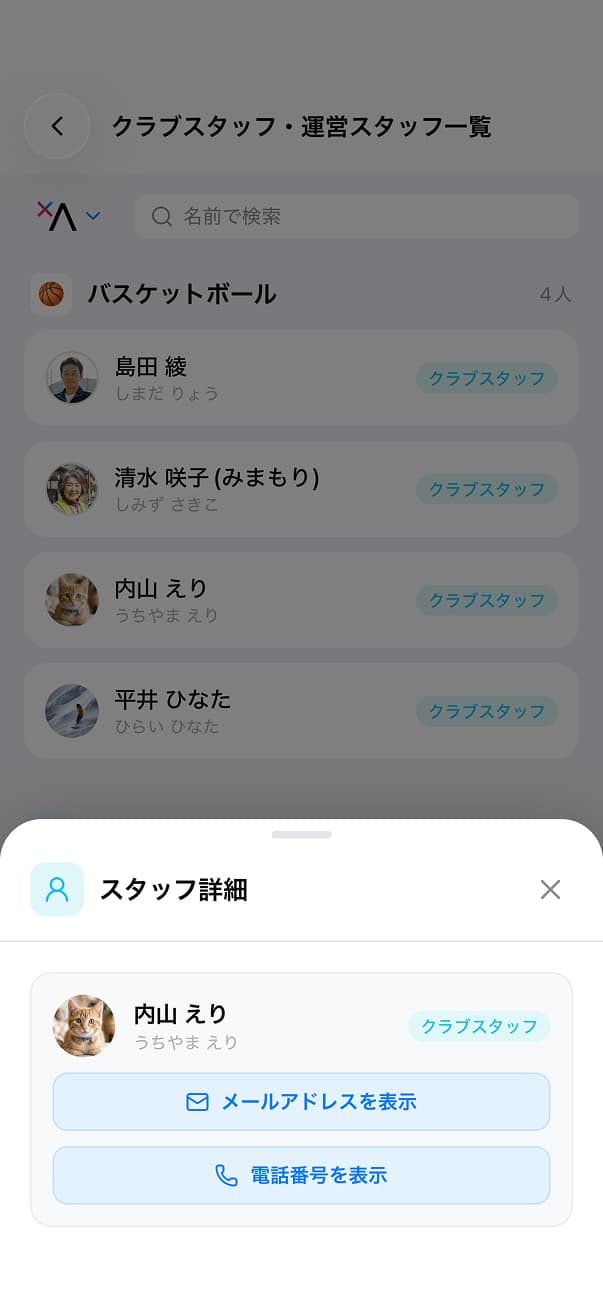アカウント作成について