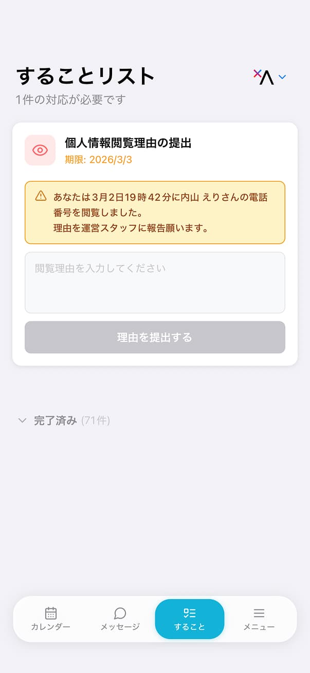 アカウント作成について