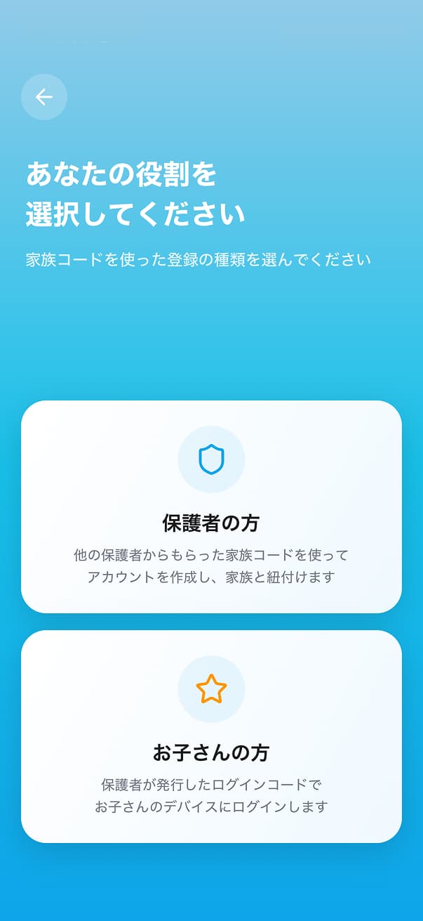 アカウント作成について
