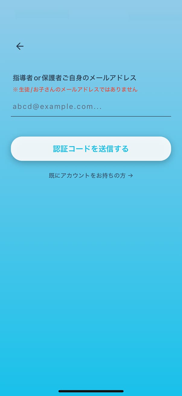 アカウント作成について