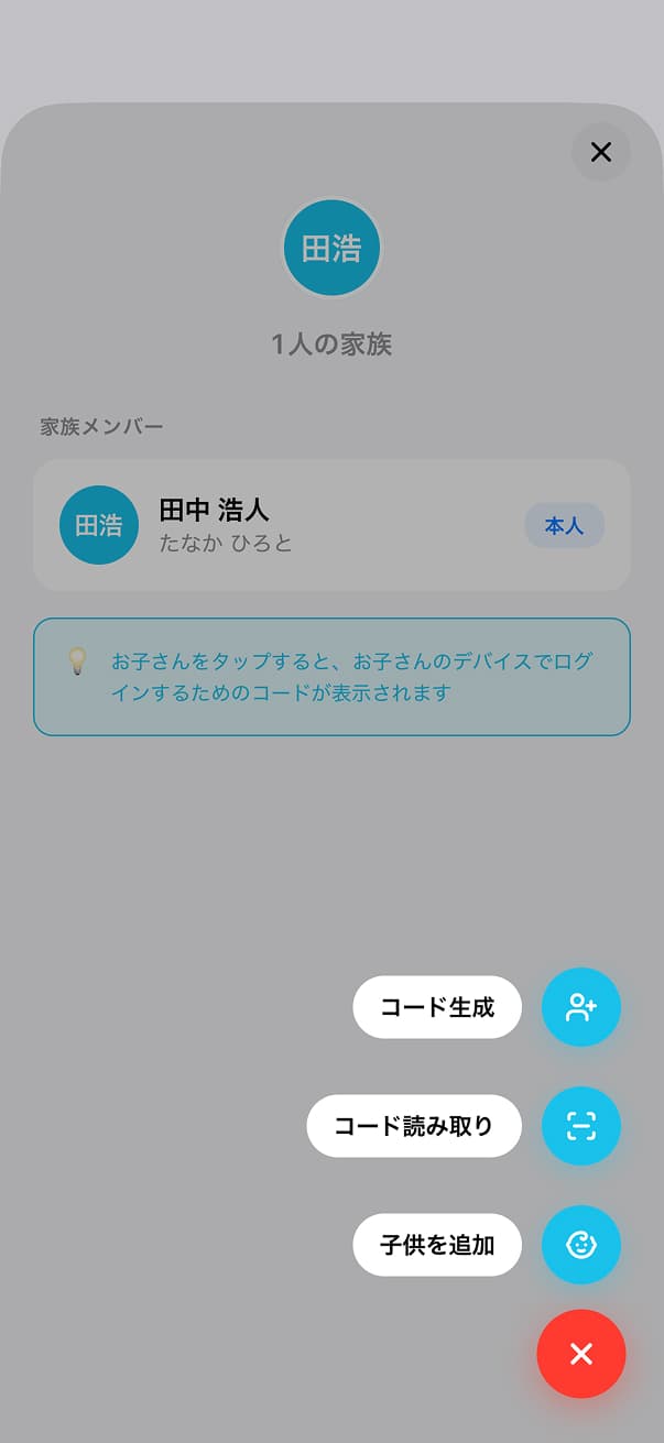 アカウント作成について