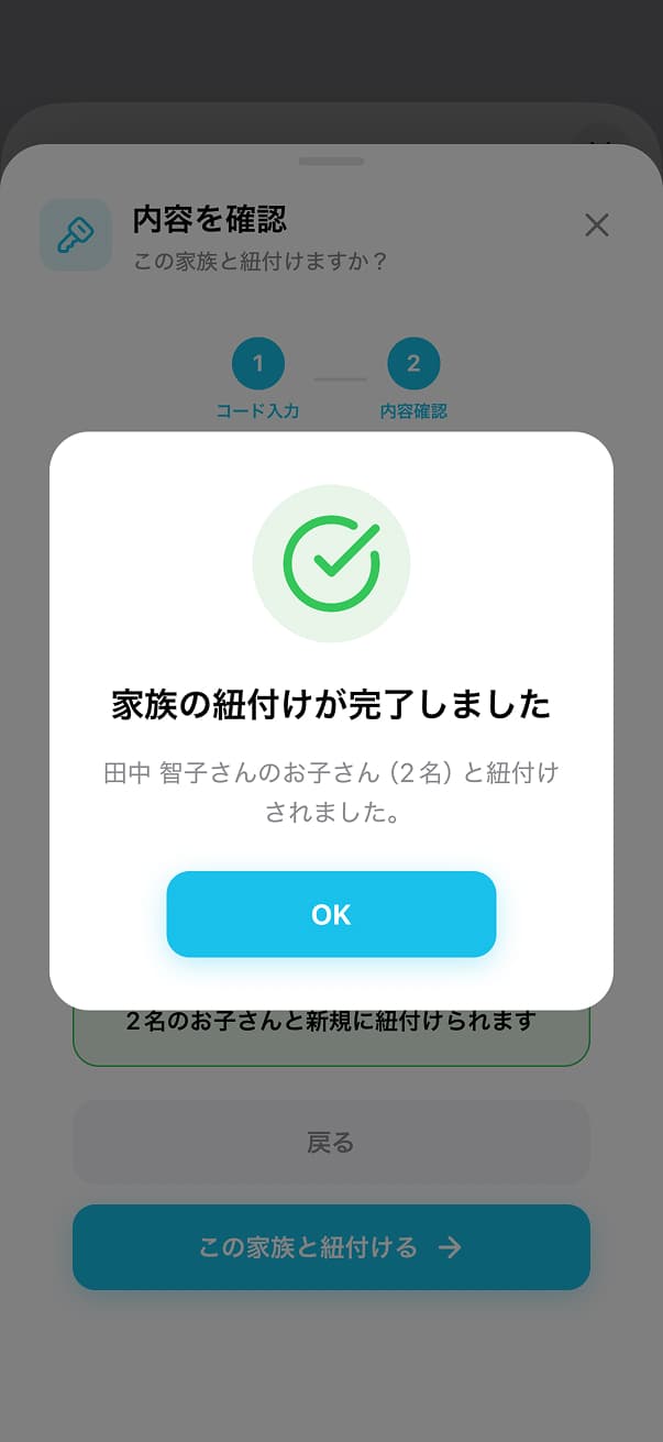 アカウント作成について