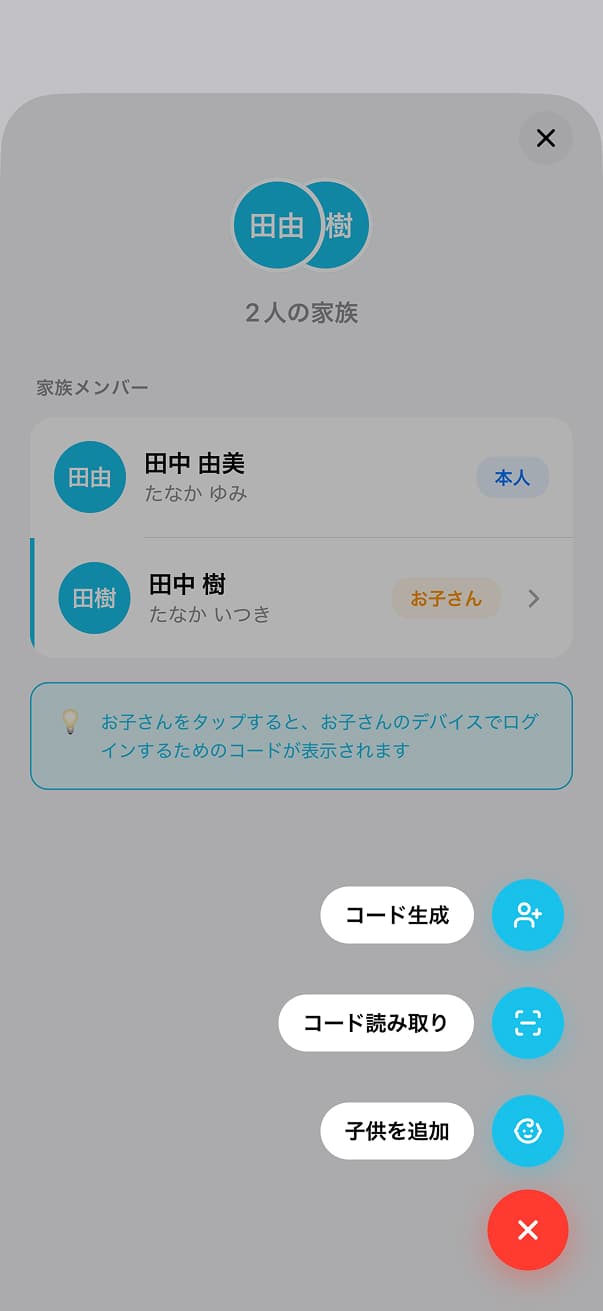 アカウント作成について