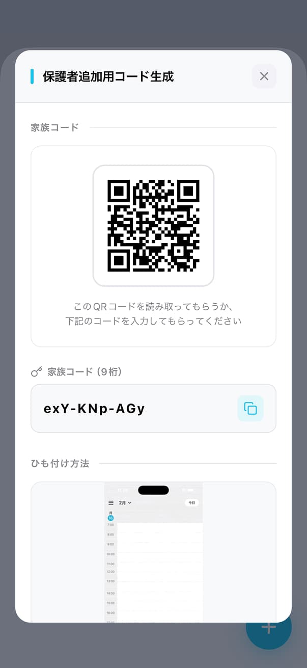 アカウント作成について