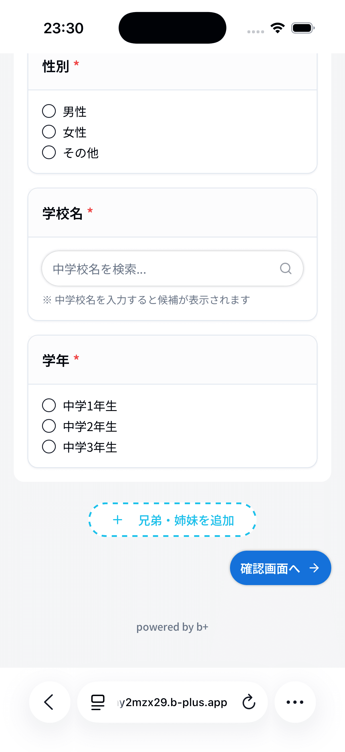クラブへの参加・招待について