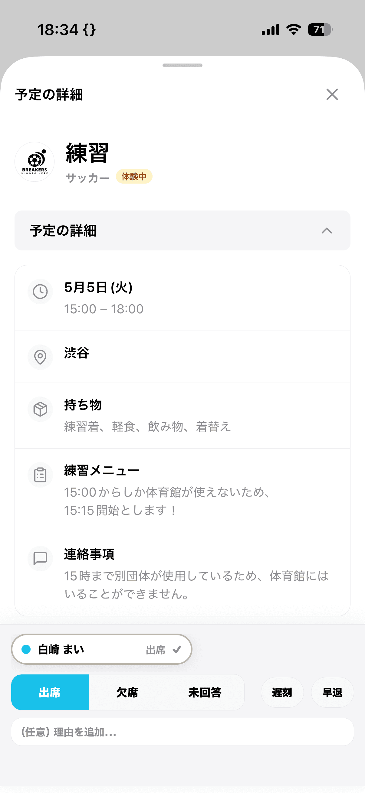 アカウント作成について