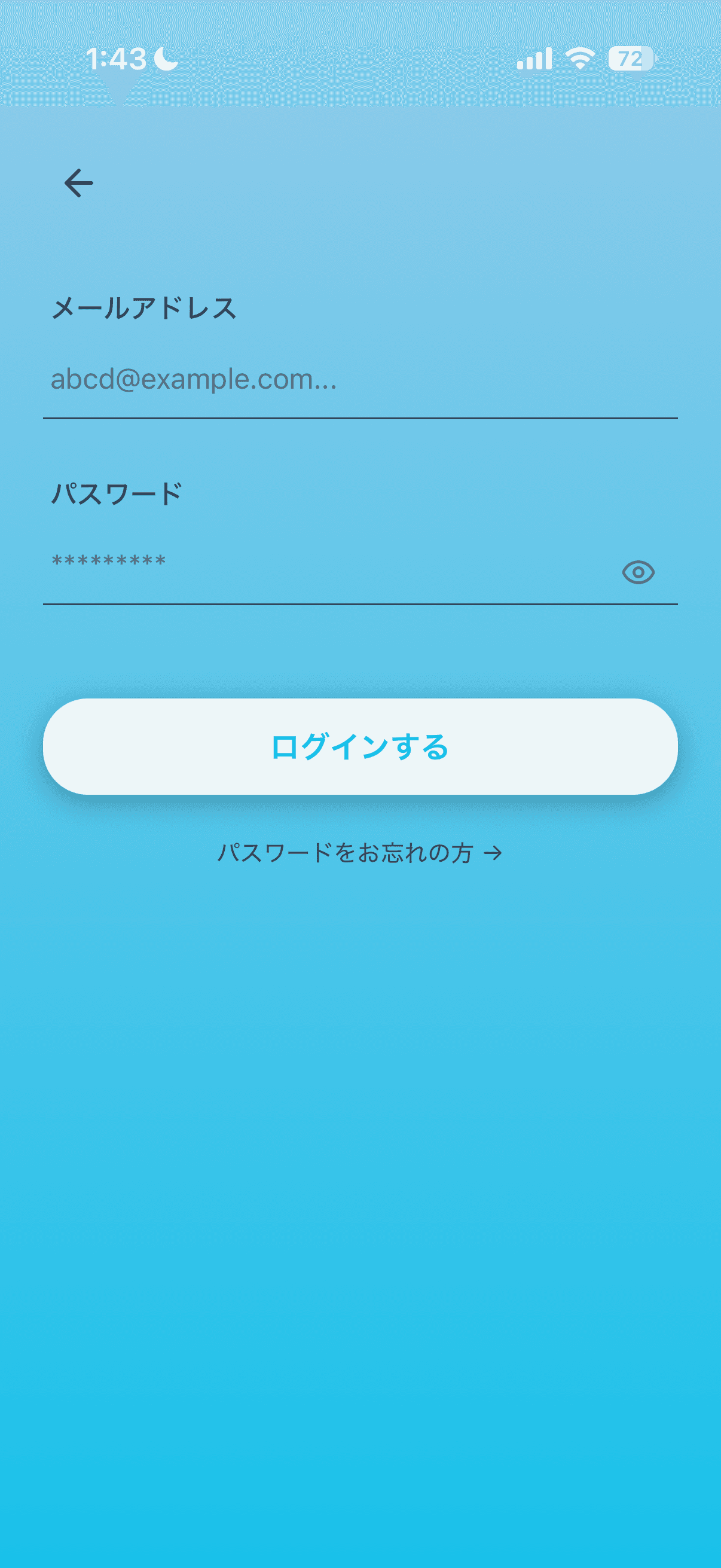 アカウント作成について