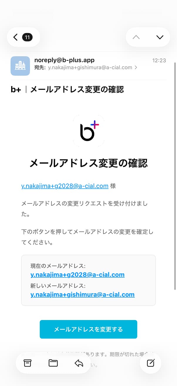 アカウント作成について