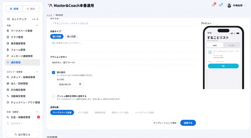 アカウント作成について