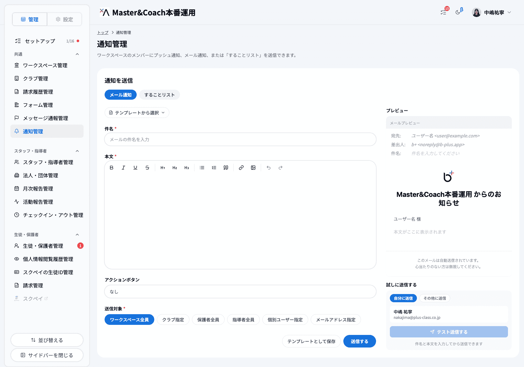 アカウント作成について