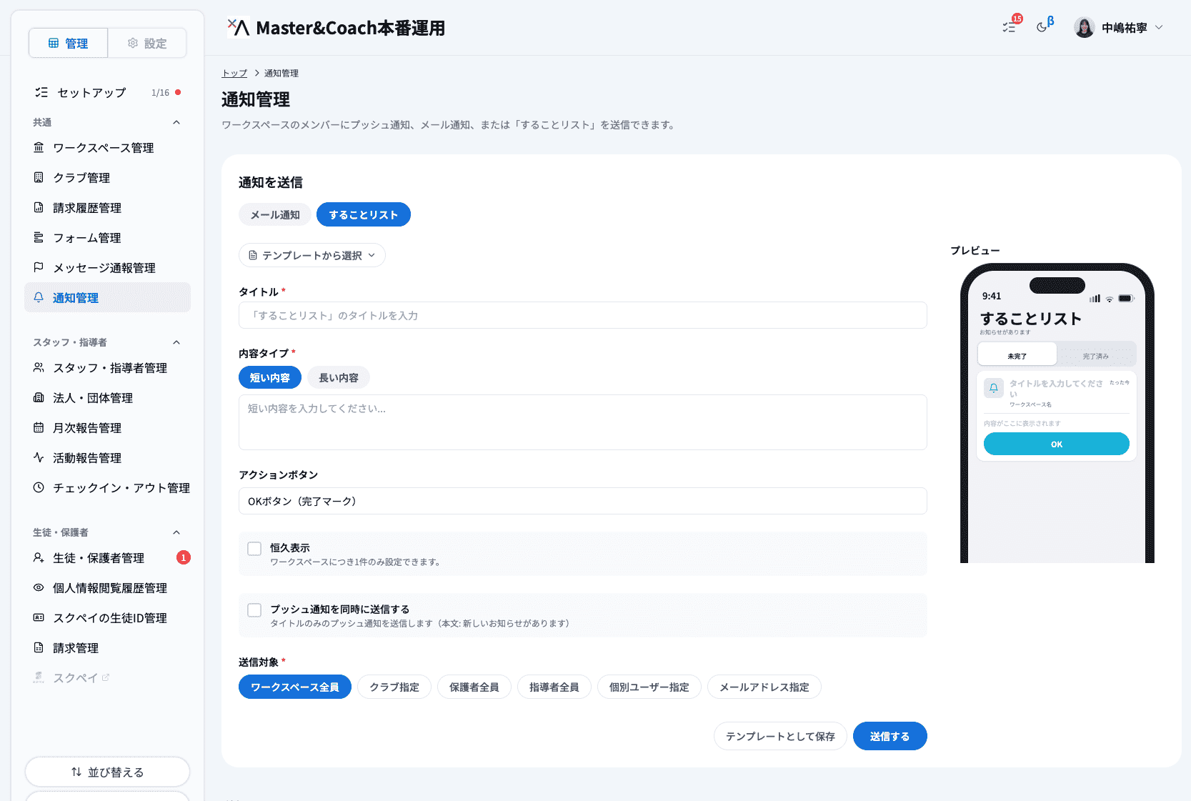 アカウント作成について