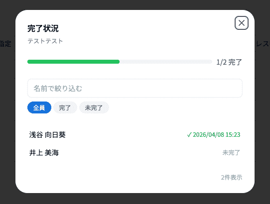 アカウント作成について
