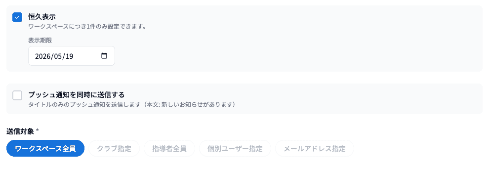 アカウント作成について