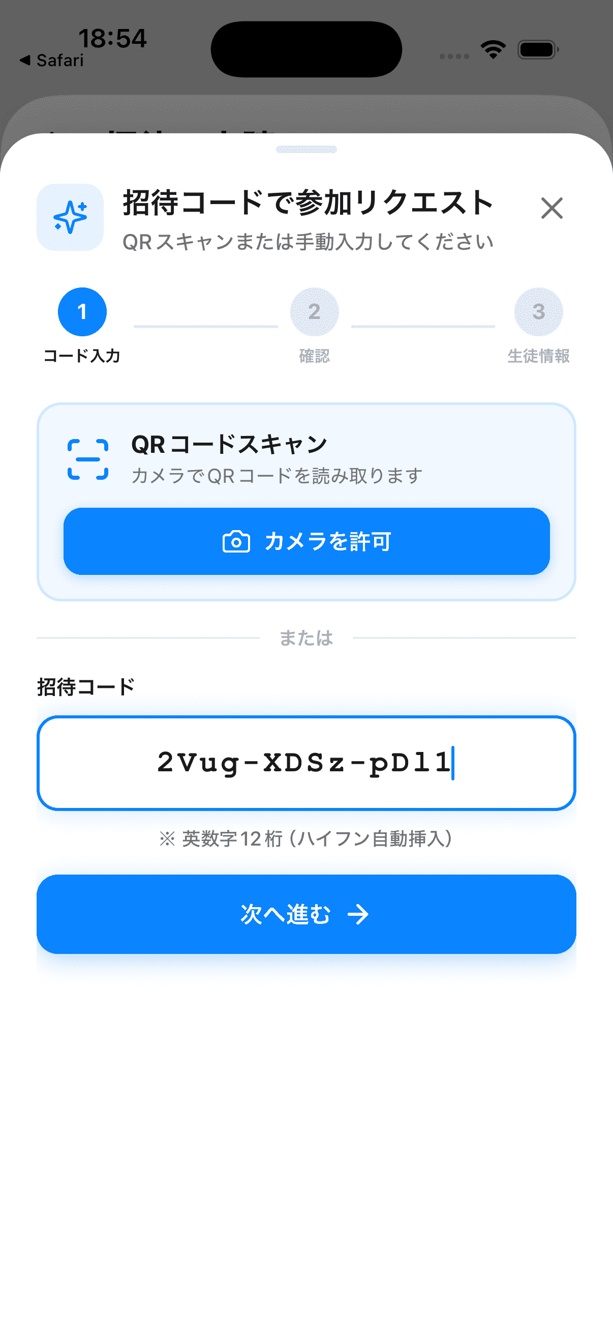 クラブへの参加・招待について