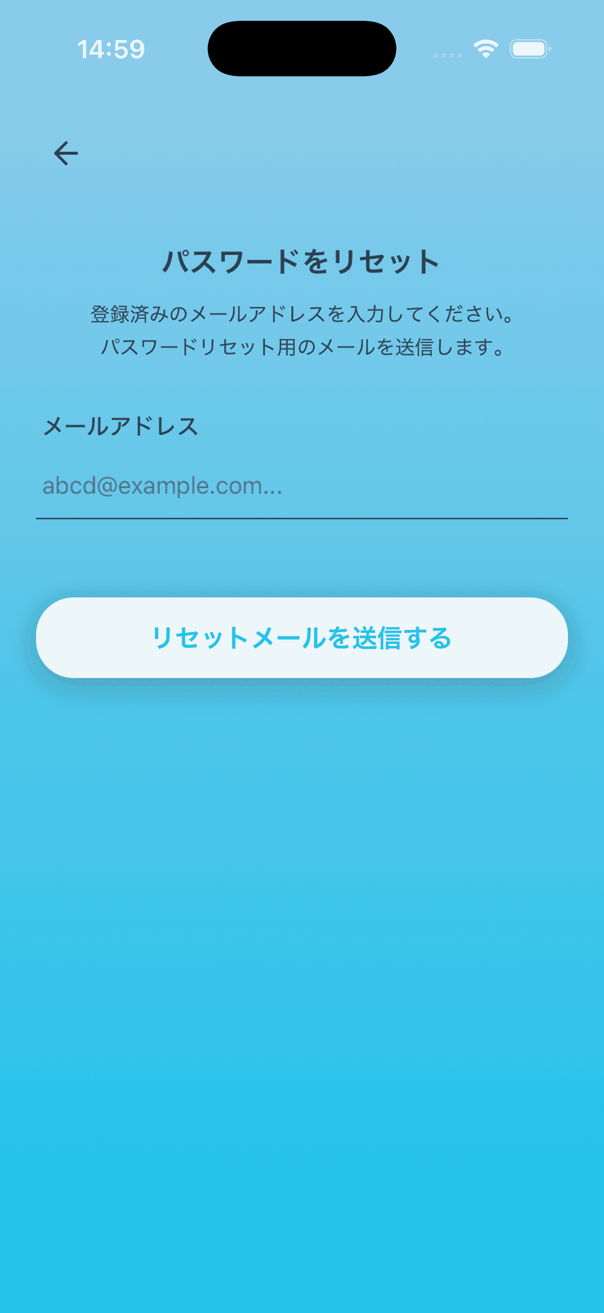 パスワード再設定について