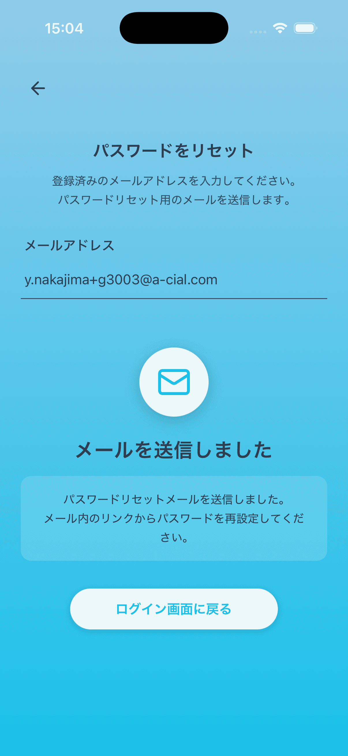パスワード再設定について