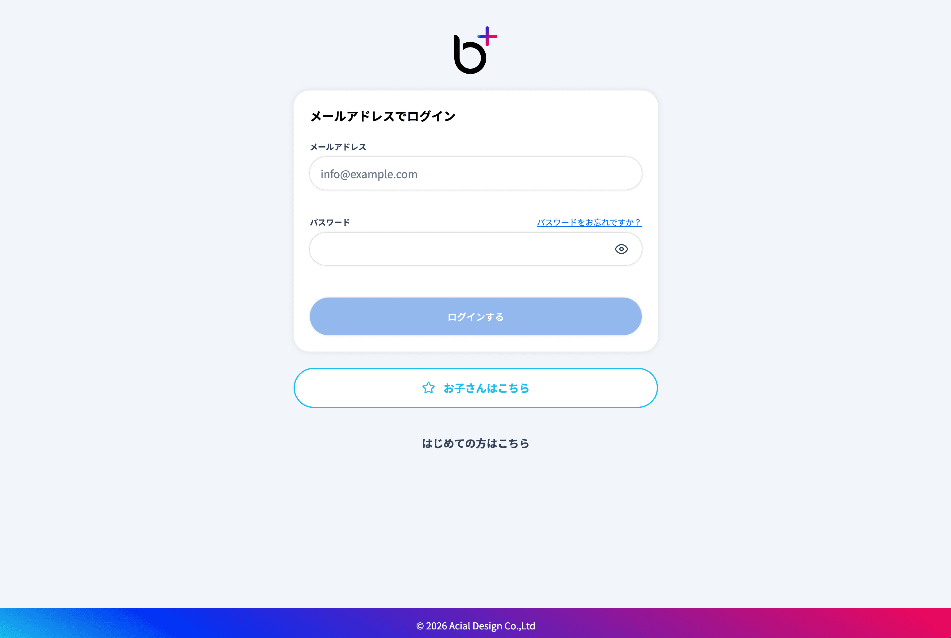パスワード再設定