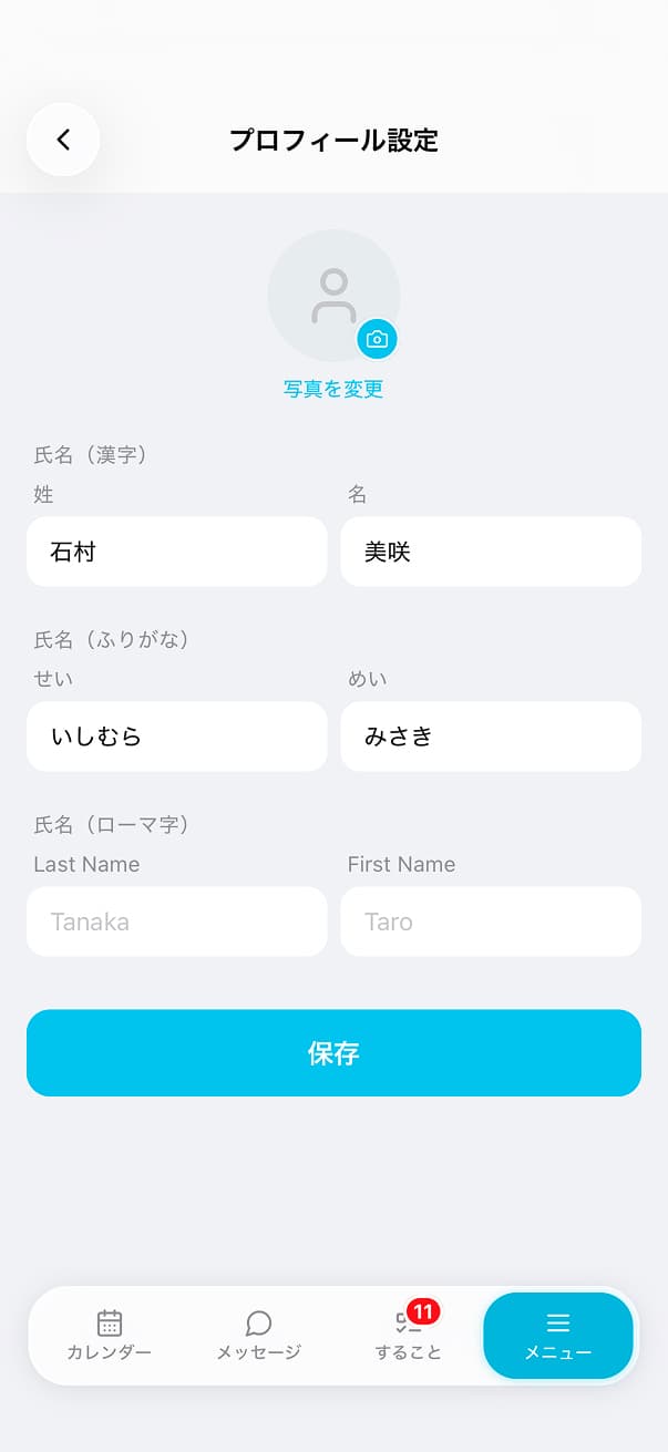 アカウント作成について