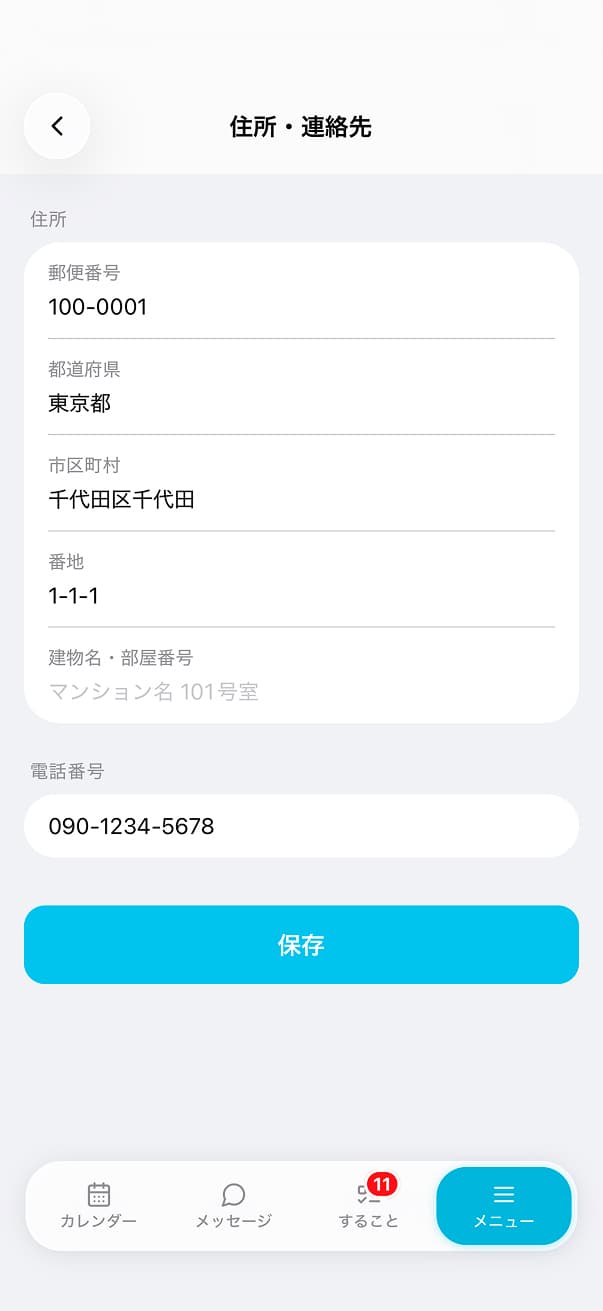 アカウント作成について