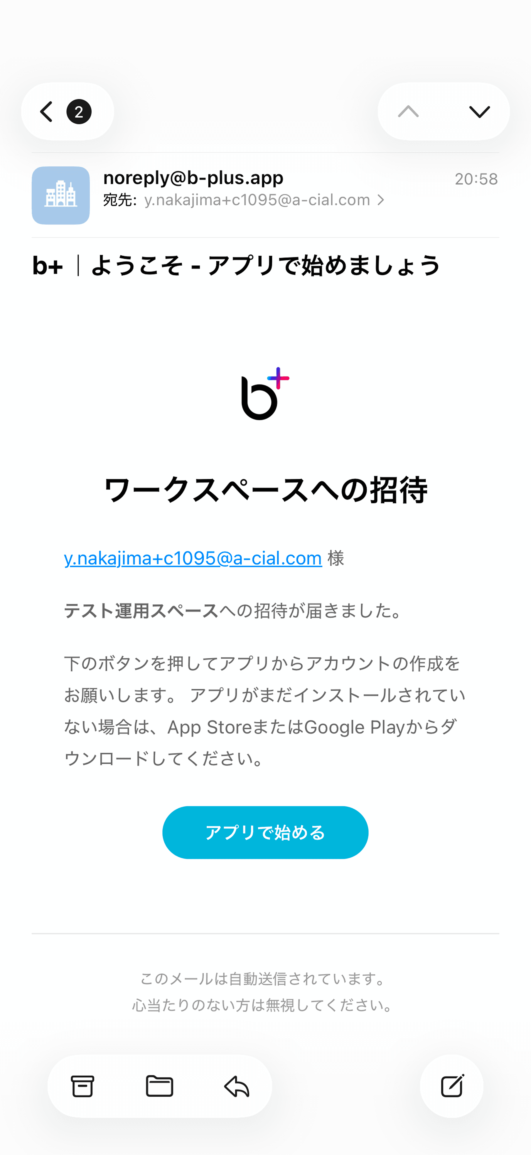 アカウント作成について