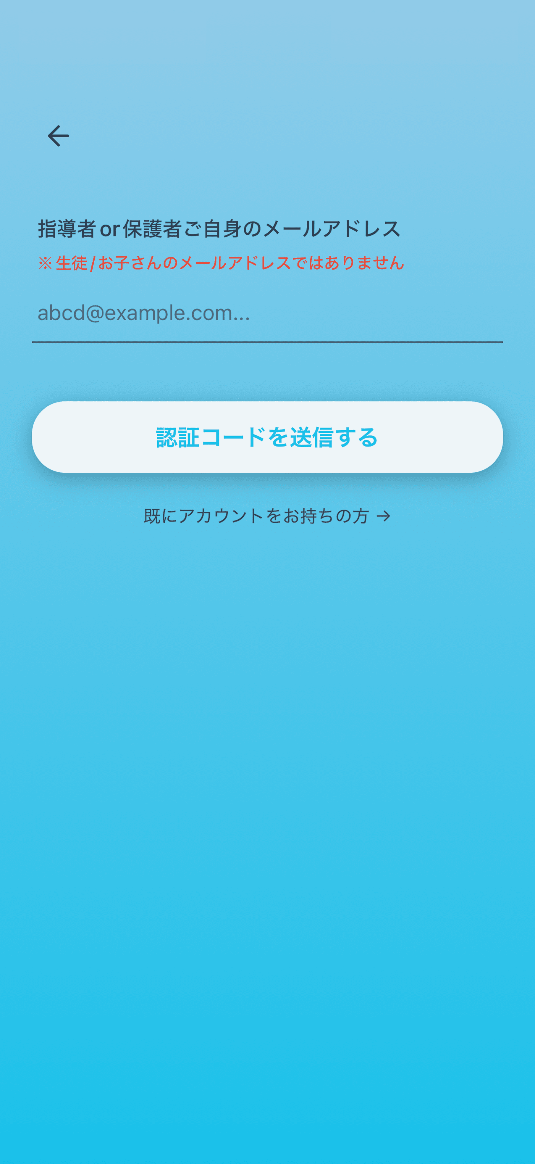 アカウント作成について
