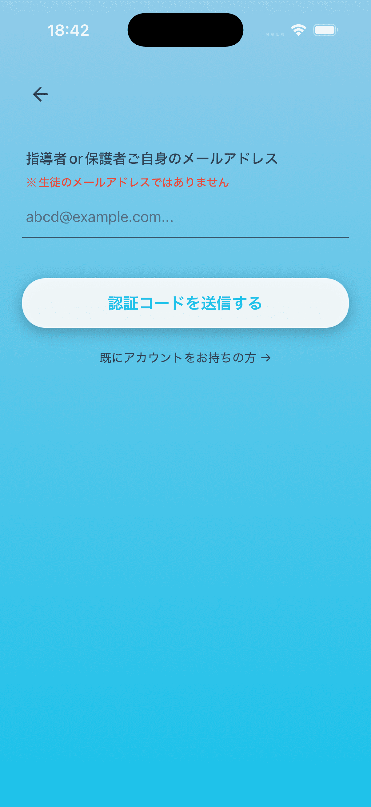 アカウント作成について