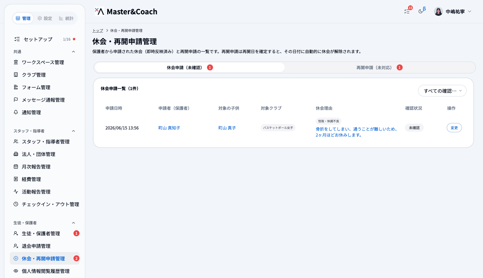 アカウント作成について