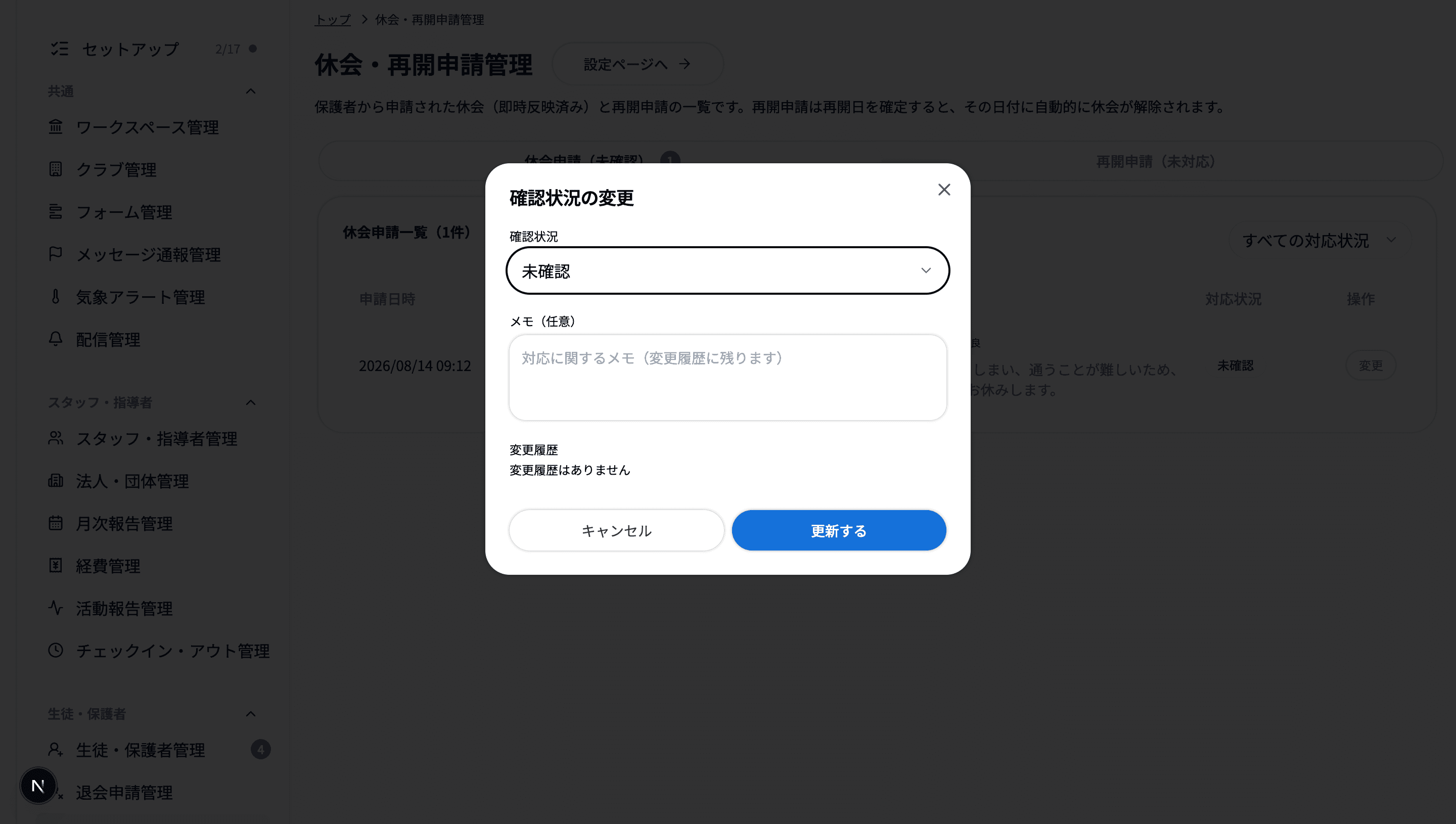 アカウント作成について