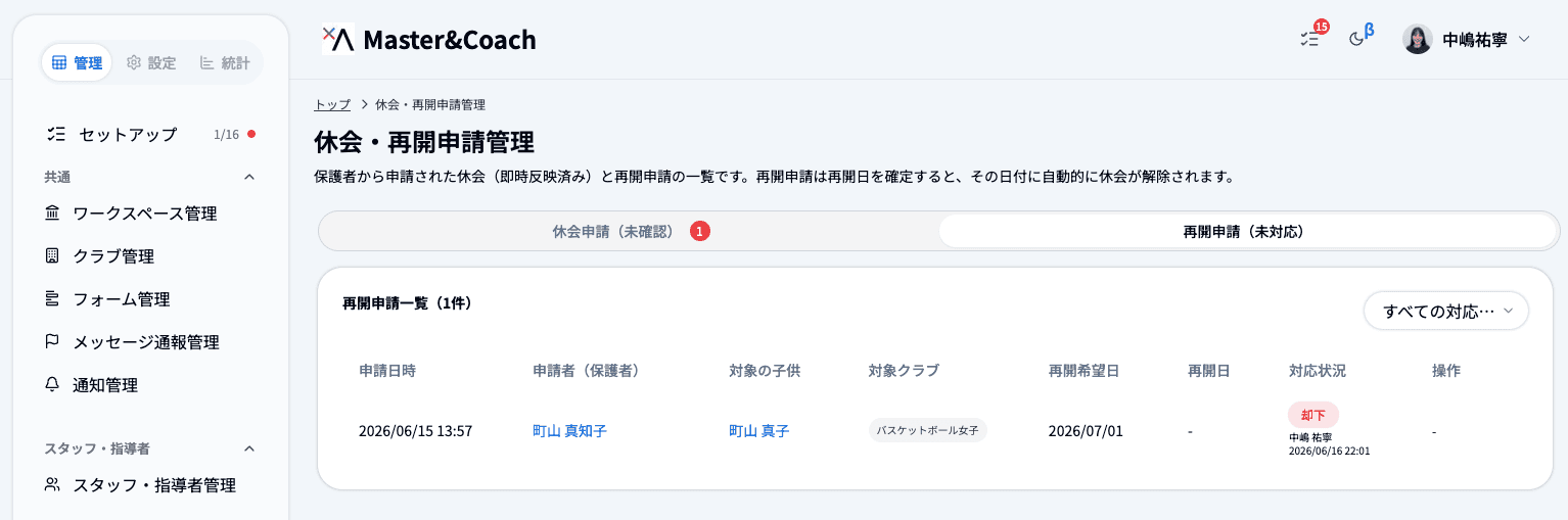 アカウント作成について