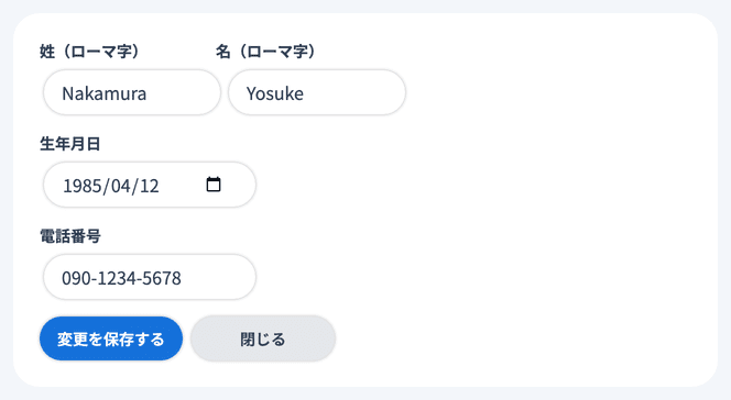 追加情報の編集フォーム