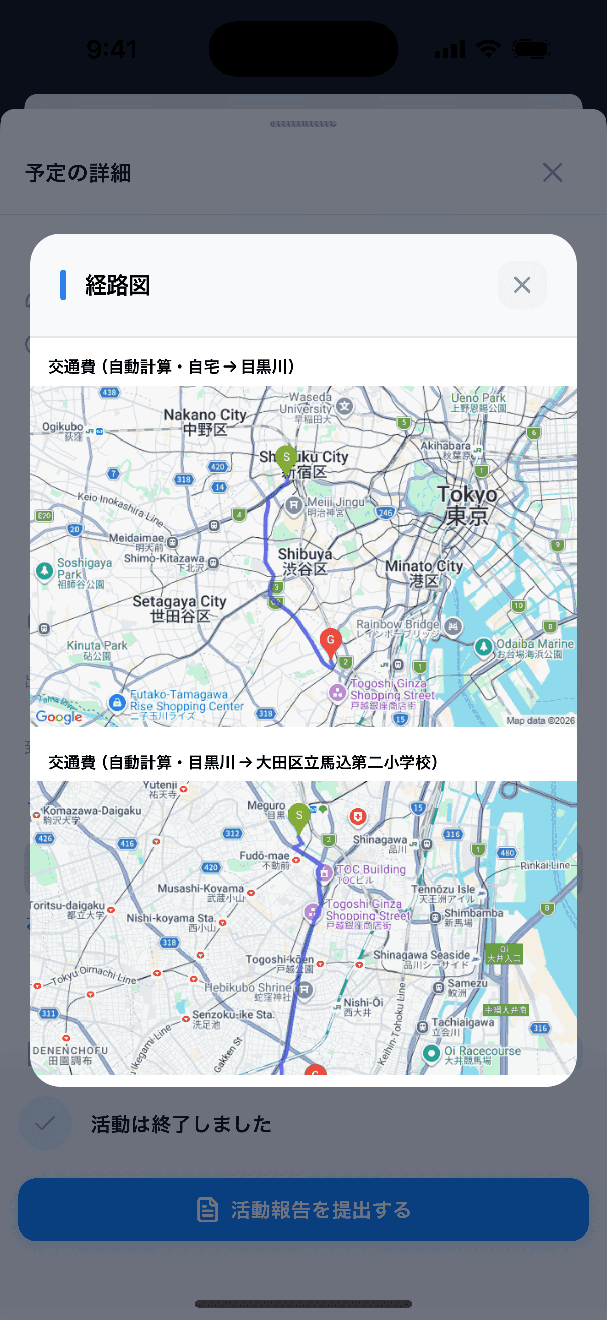 経路図の表示