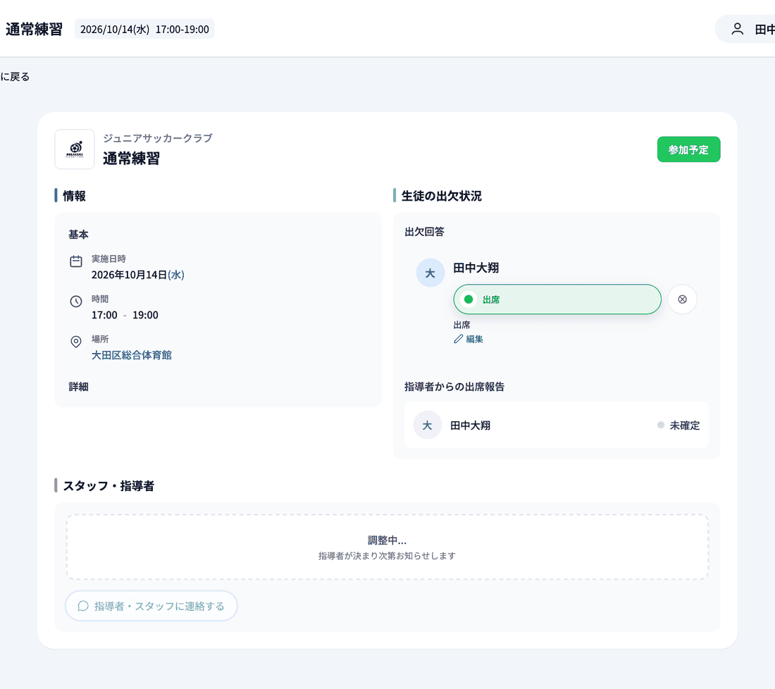 回答したあとの表示