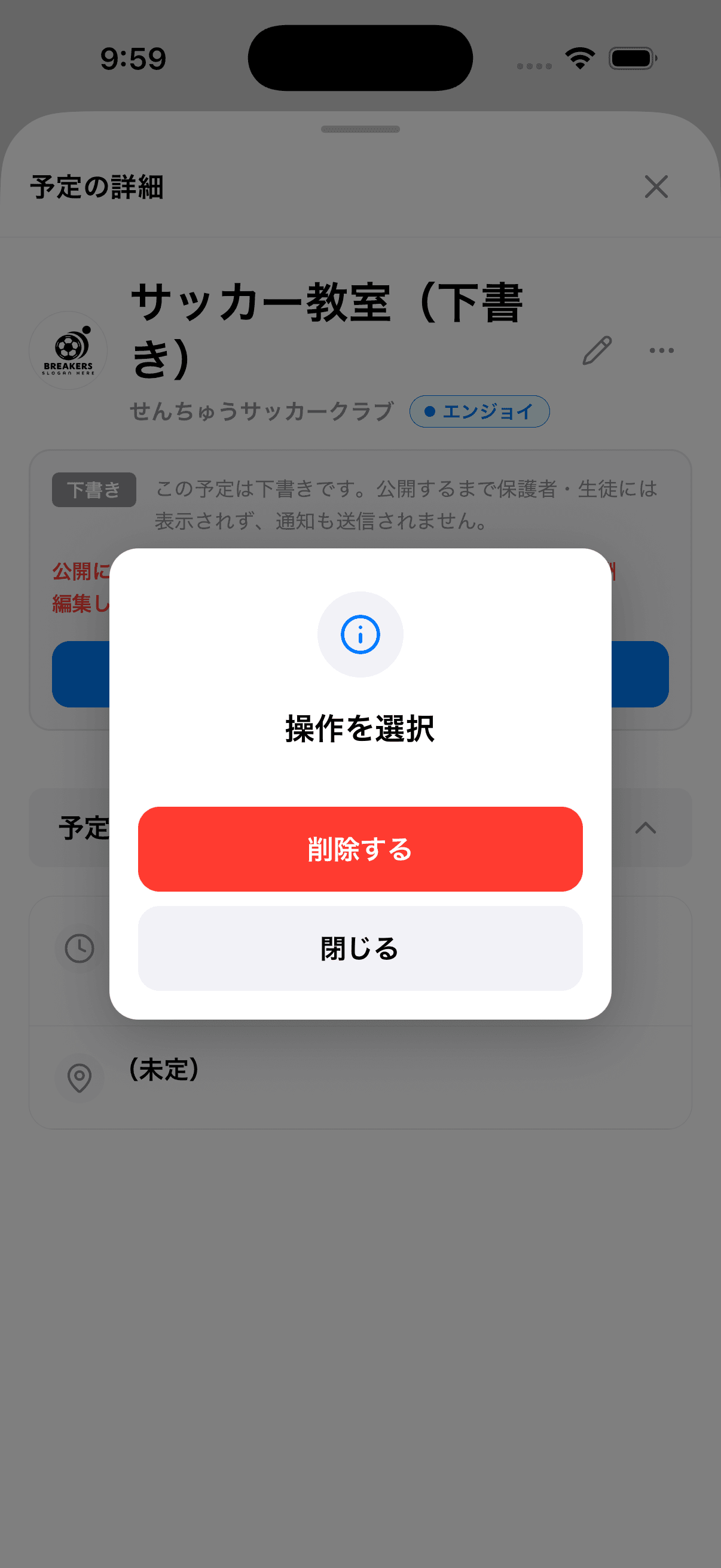 操作を選択