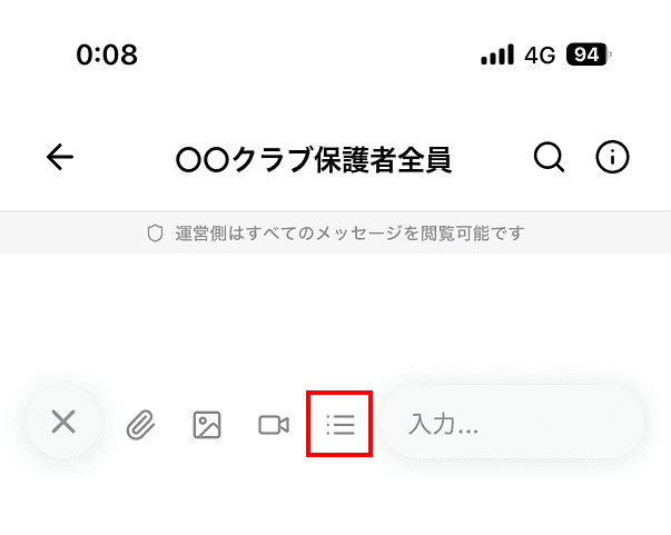 メッセージ入力欄の+から表示されるリストのアイコン