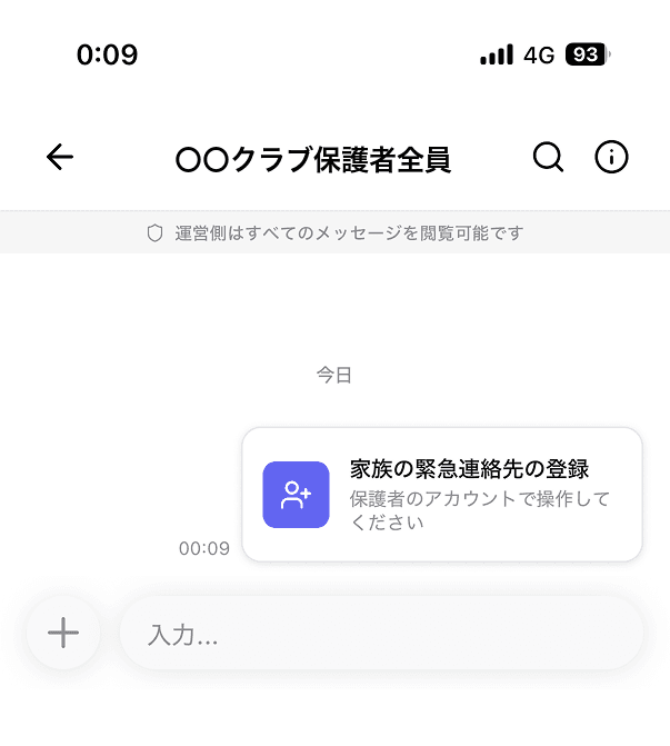 送信された家族の緊急連絡先の登録カード