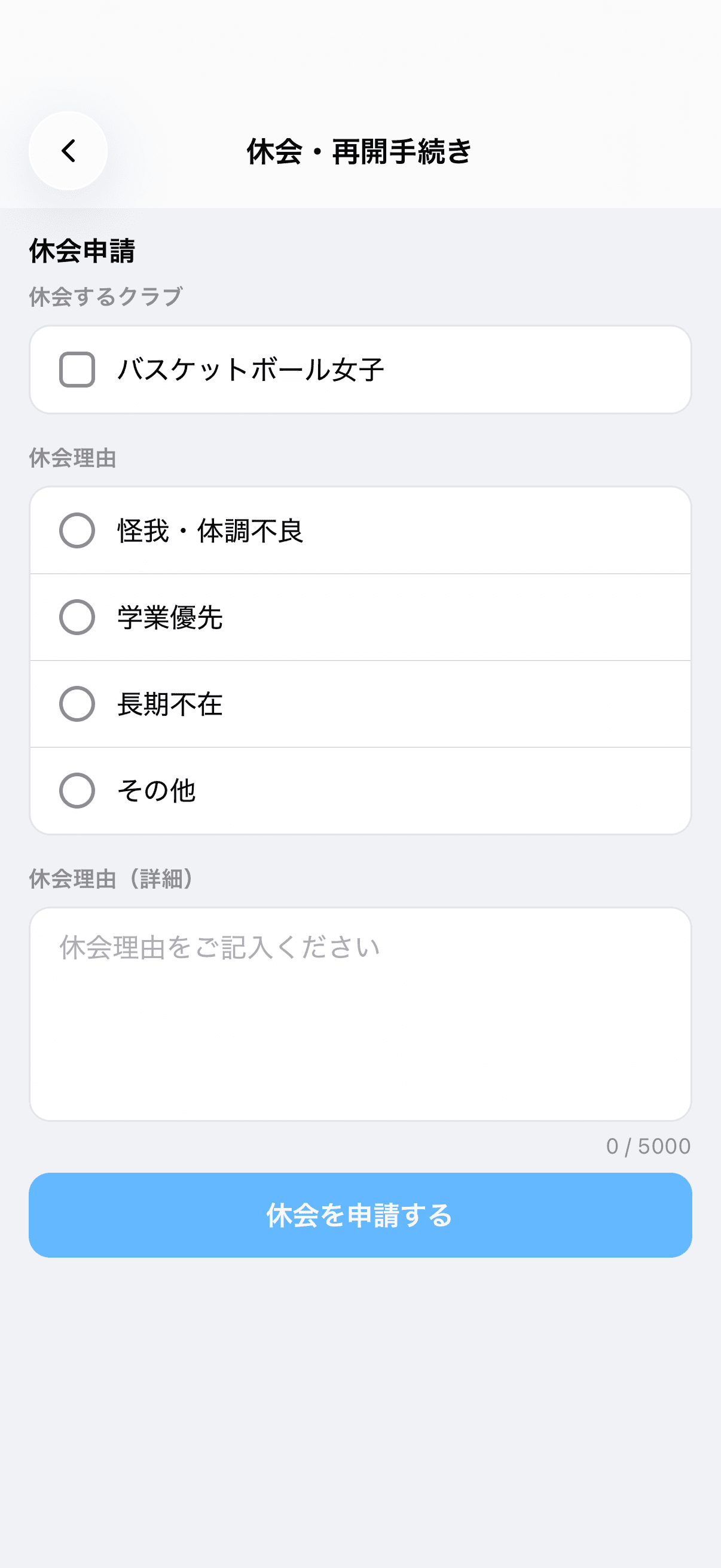 アカウント作成について