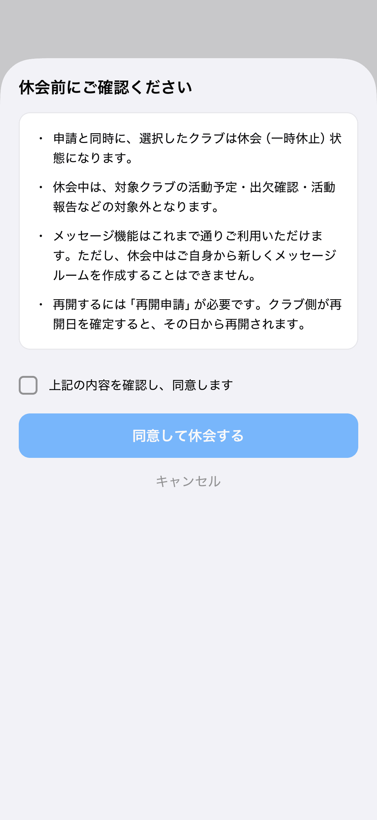 アカウント作成について
