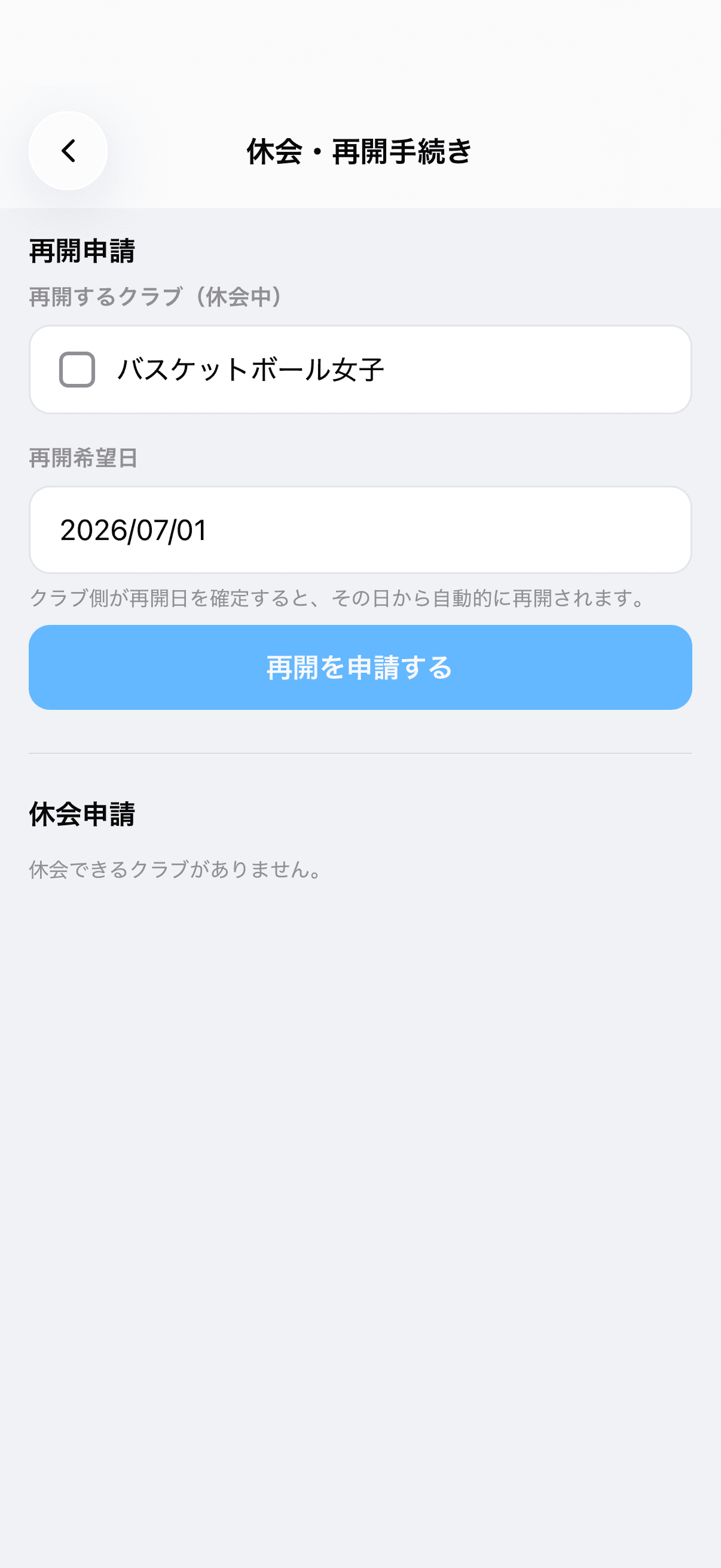 アカウント作成について