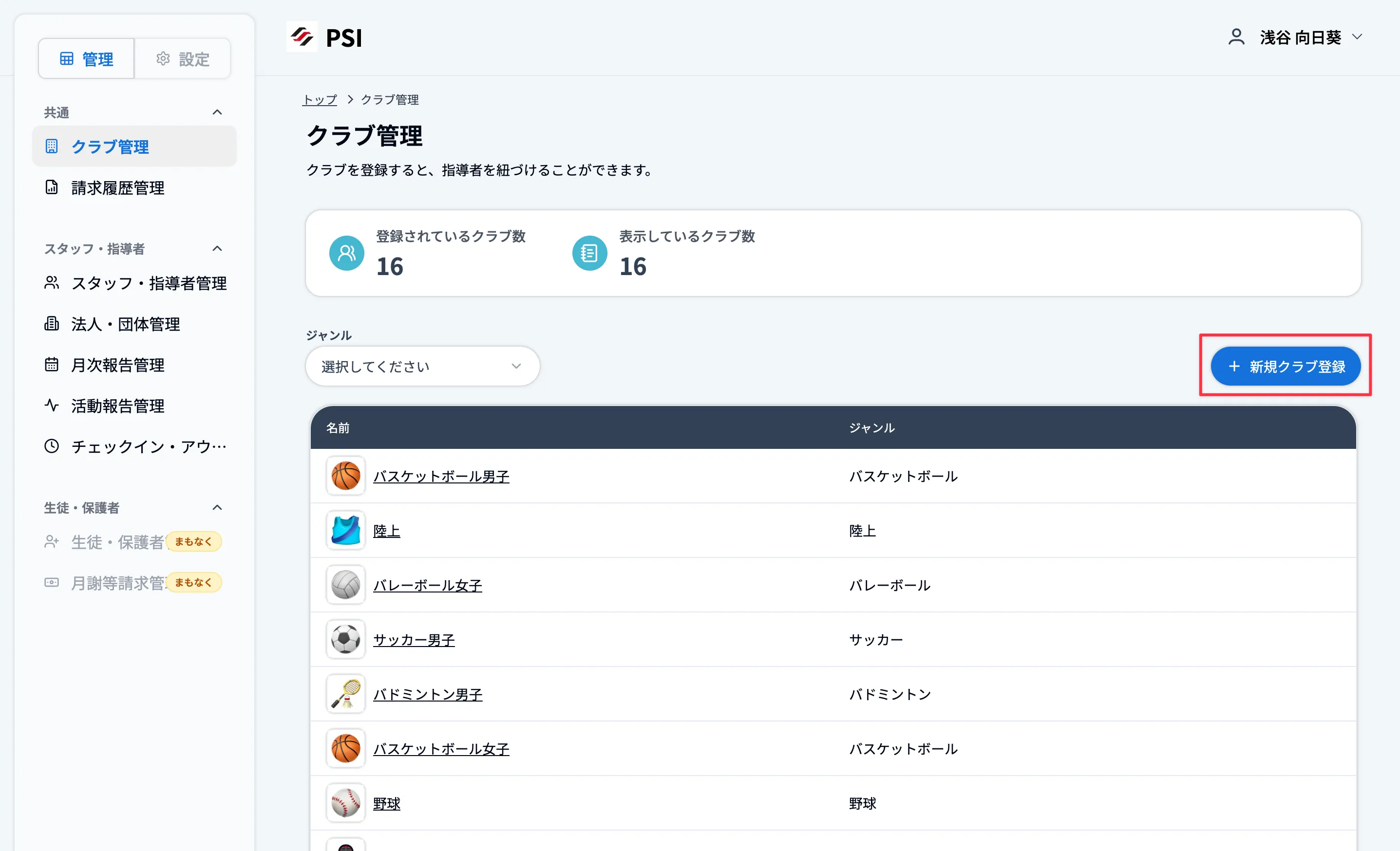 管理・設定メニュー