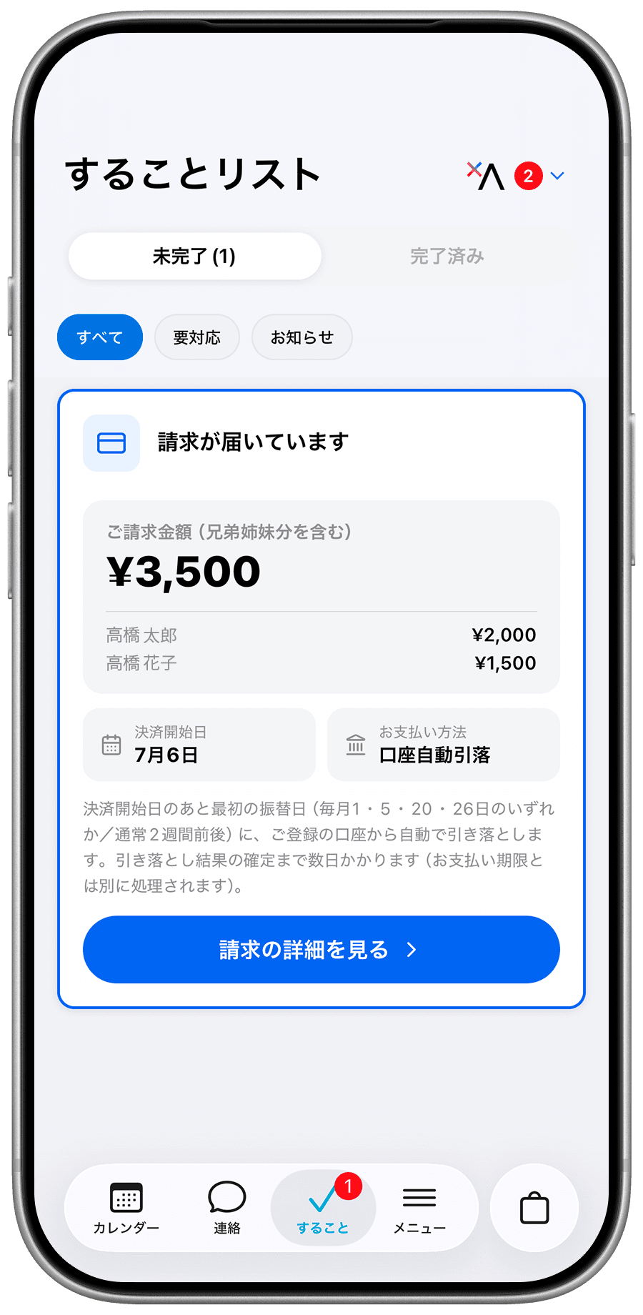 アカウント作成について